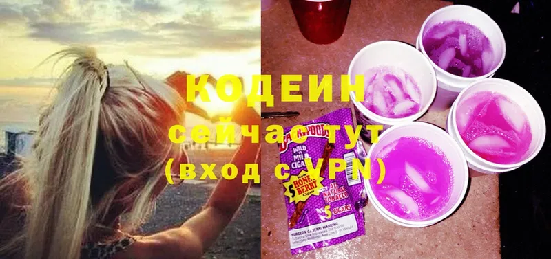 купить закладку  Зеленодольск  Codein Purple Drank 