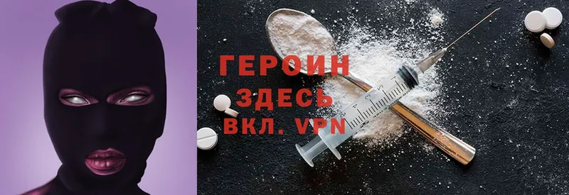 Героин Heroin  Зеленодольск 