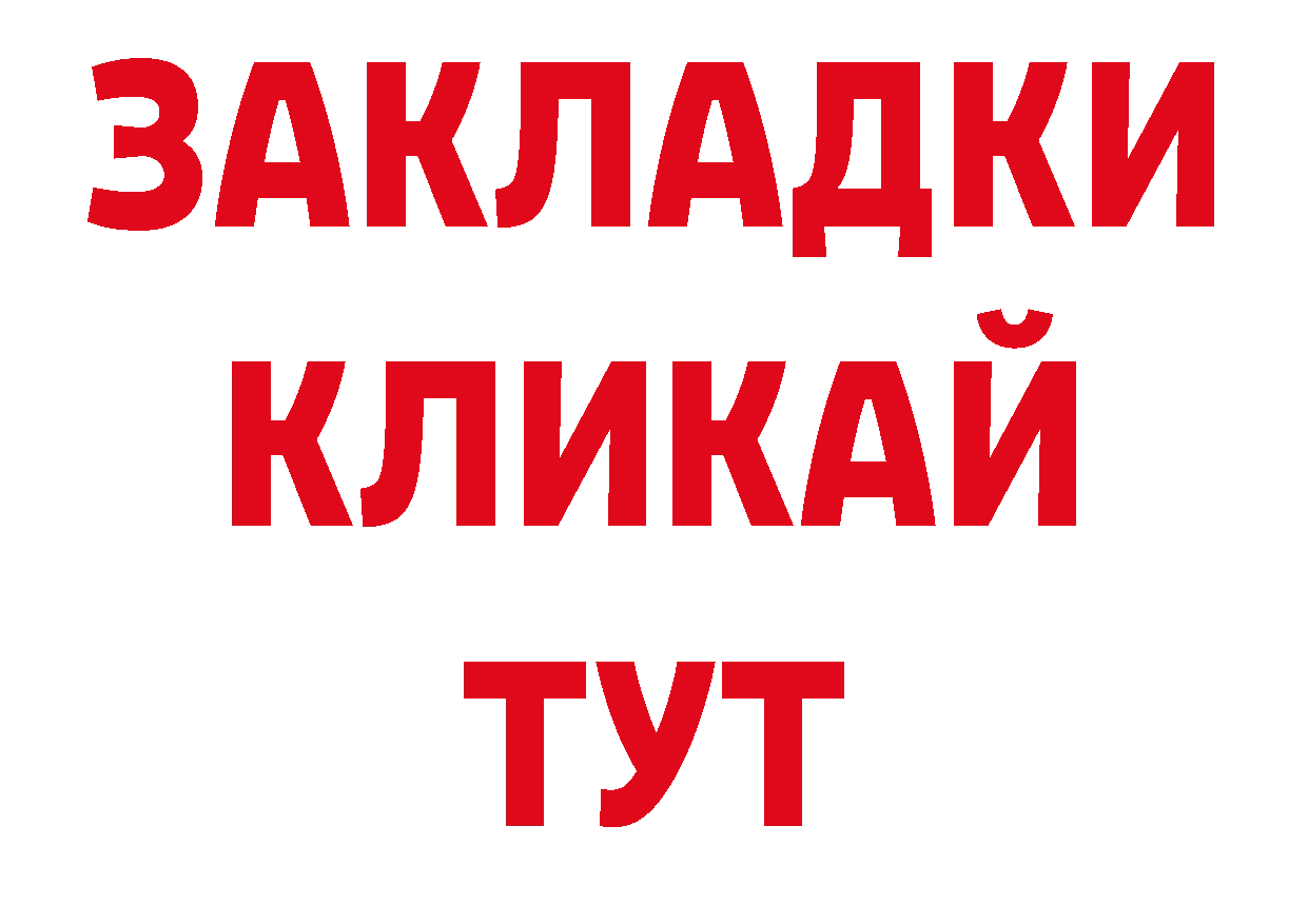 Как найти закладки?  какой сайт Зеленодольск